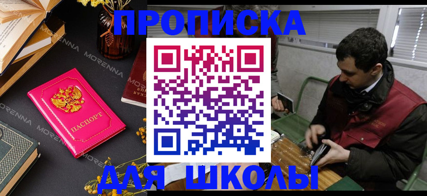 прописка регистрация в Димитровграде